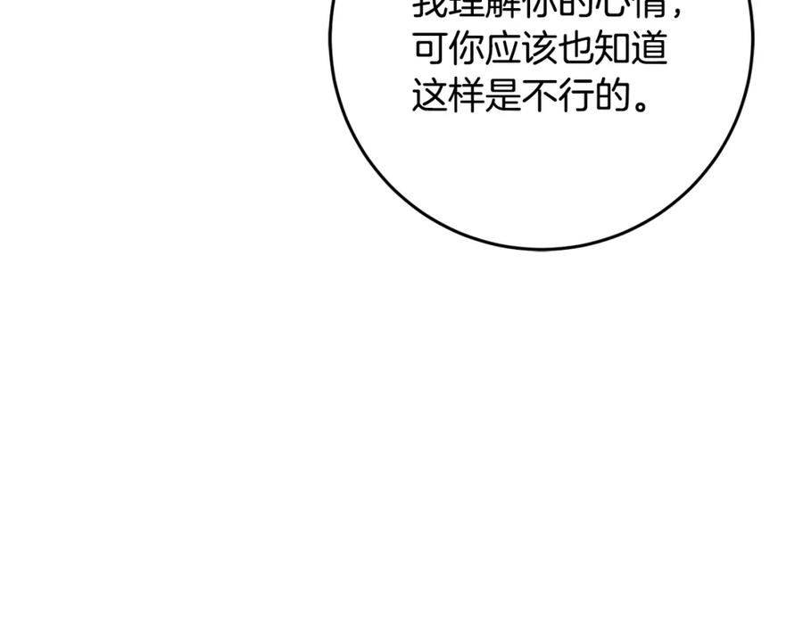 混球的姐姐 第51话 唠叨鬼伯爵 第80页