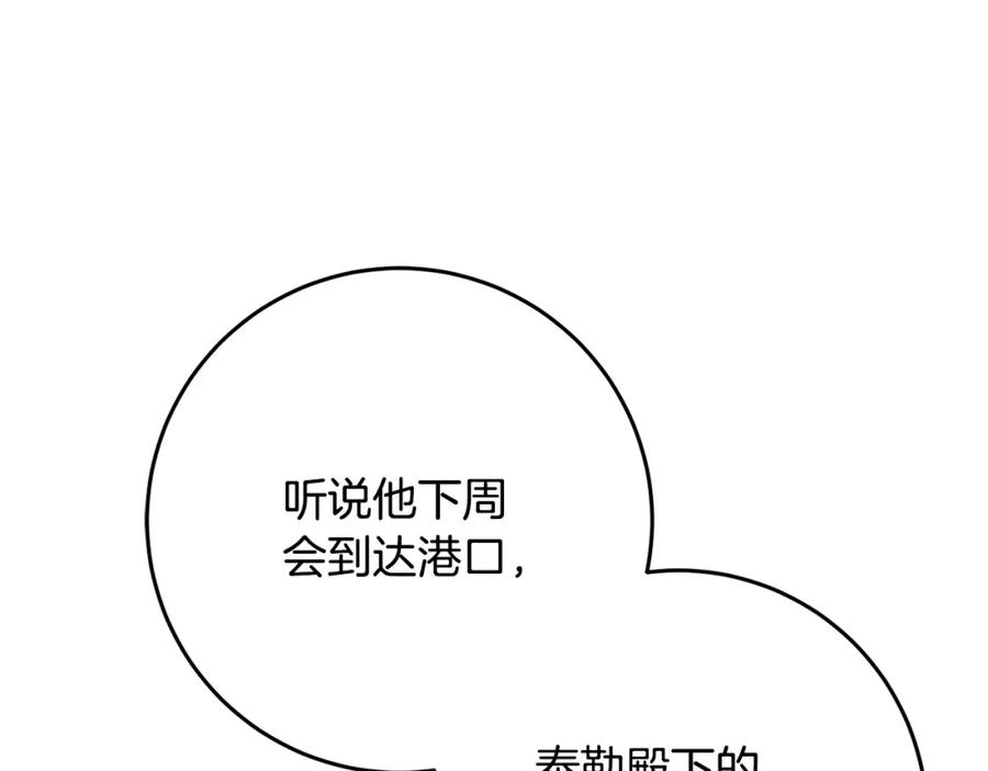 混球的姐姐 第51话 唠叨鬼伯爵 第27页