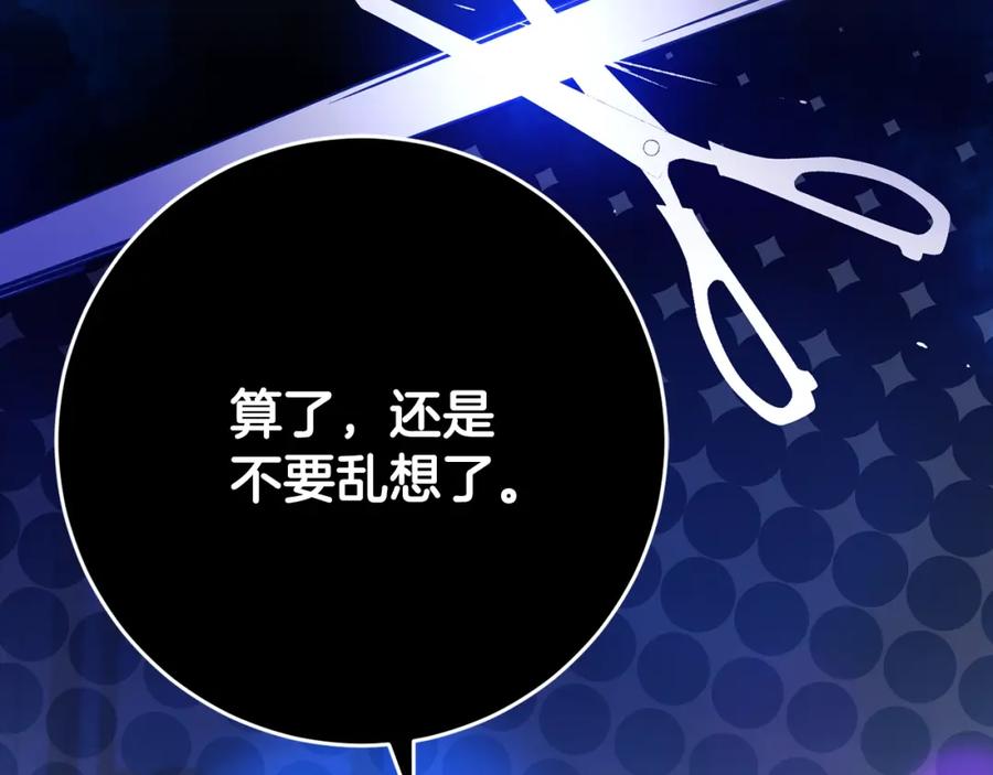 混球的姐姐 第52话 转移话题 第6页