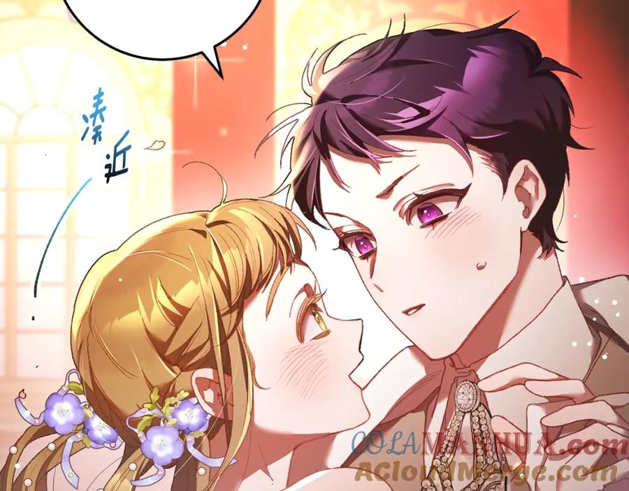 混球的姐姐 第52话 转移话题 第121页