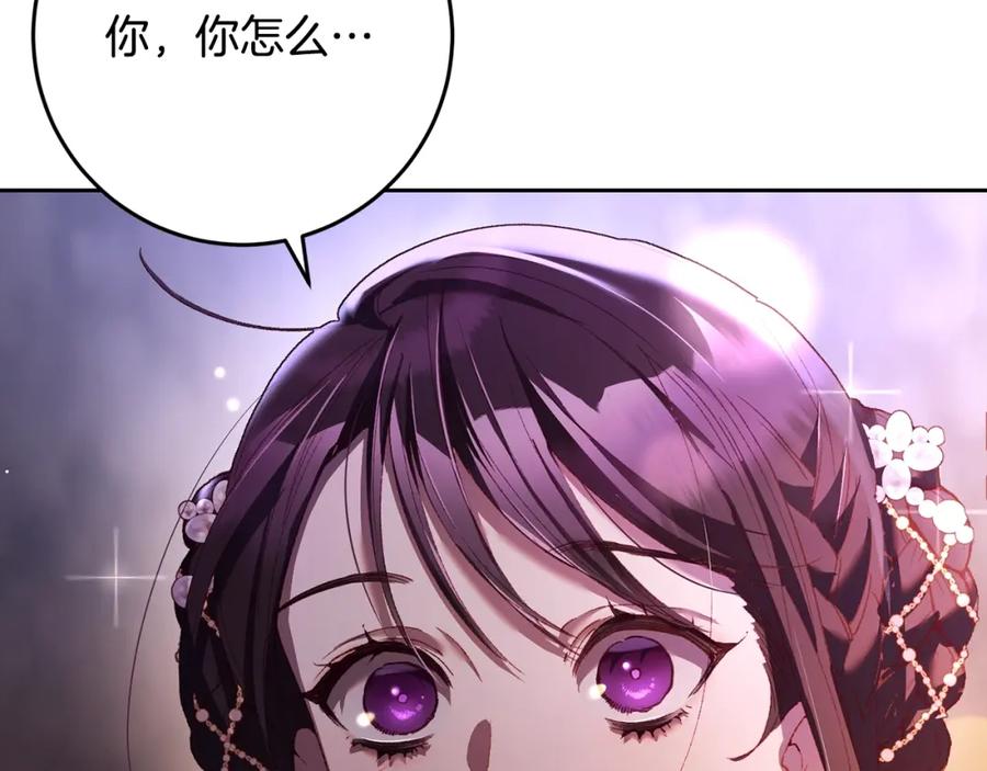 混球的姐姐 第52话 转移话题 第176页