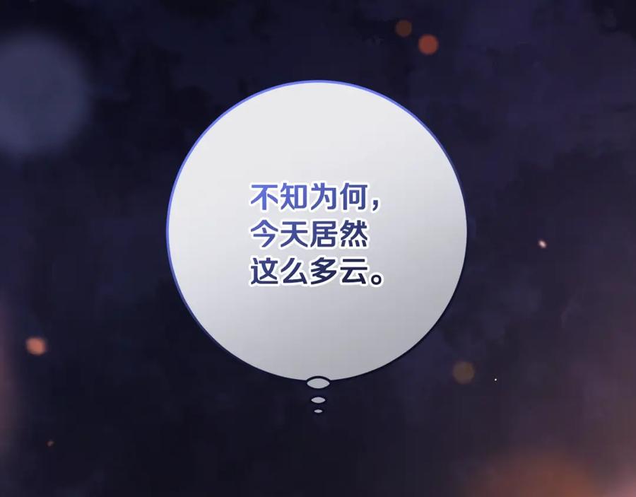 混球的姐姐 第52话 转移话题 第164页