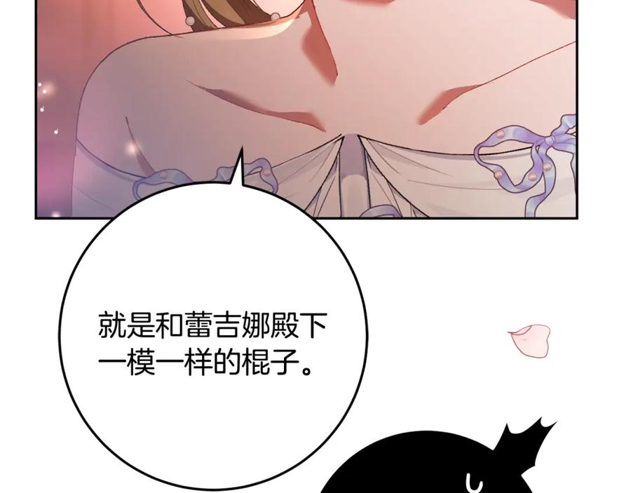 混球的姐姐 第52话 转移话题 第119页
