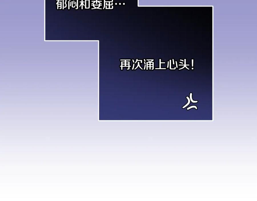 混球的姐姐 第52话 转移话题 第203页