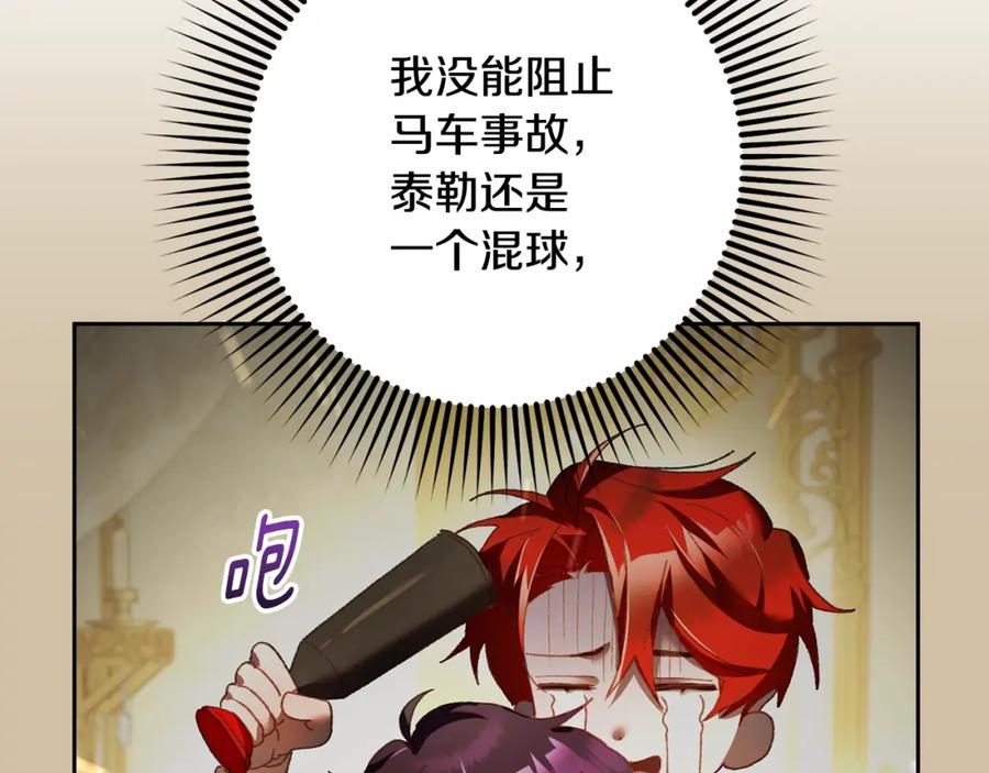 混球的姐姐 第52话 转移话题 第10页