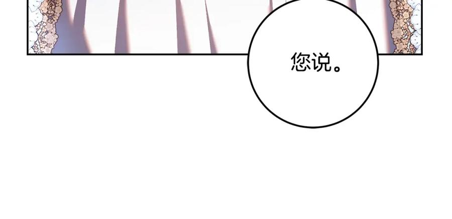 混球的姐姐 第52话 转移话题 第206页