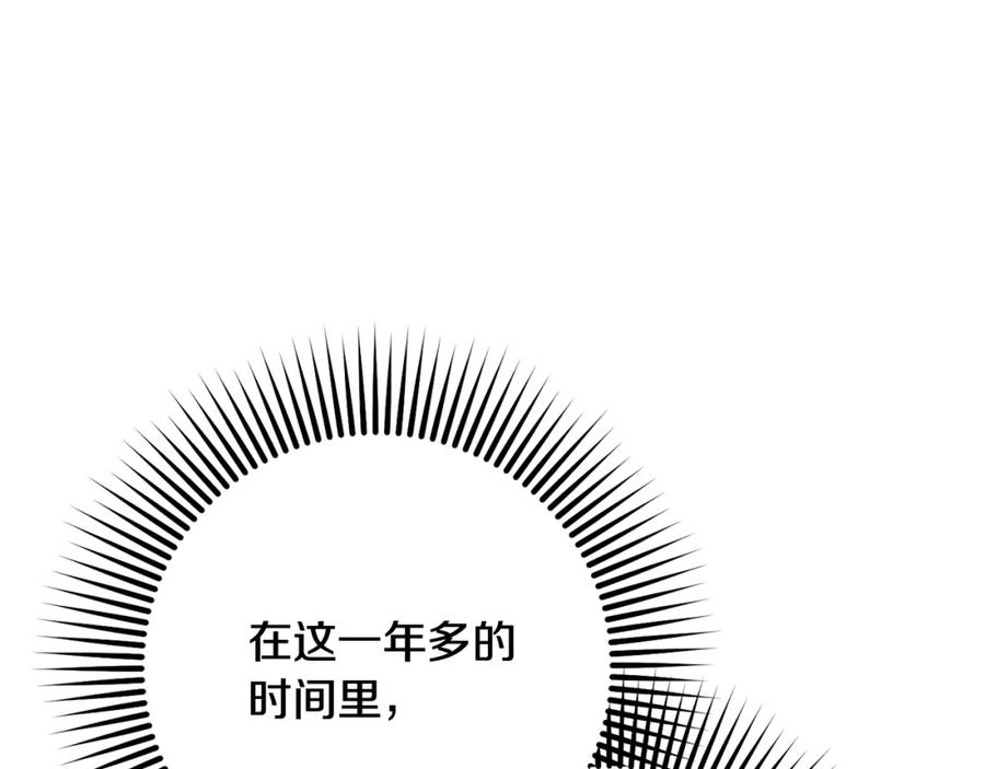 混球的姐姐 第52话 转移话题 第50页