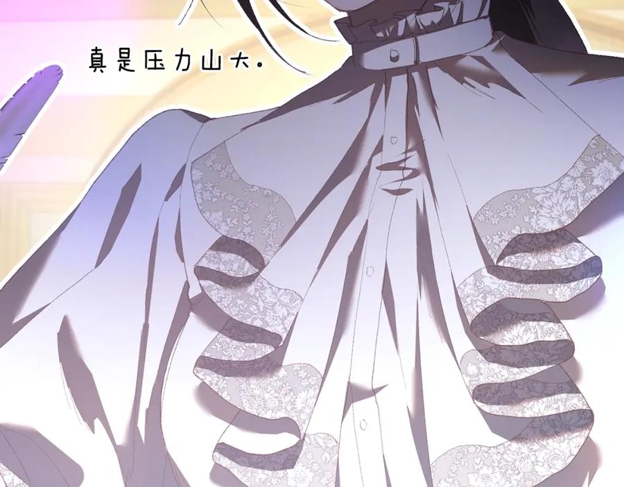 混球的姐姐 第52话 转移话题 第8页