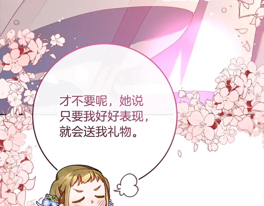 混球的姐姐 第52话 转移话题 第115页