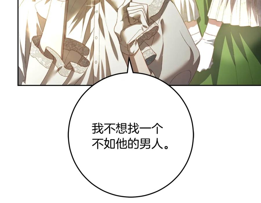 混球的姐姐 第52话 转移话题 第18页