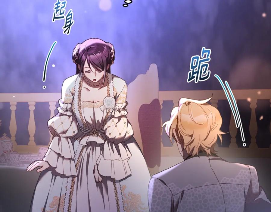 混球的姐姐 第52话 转移话题 第186页