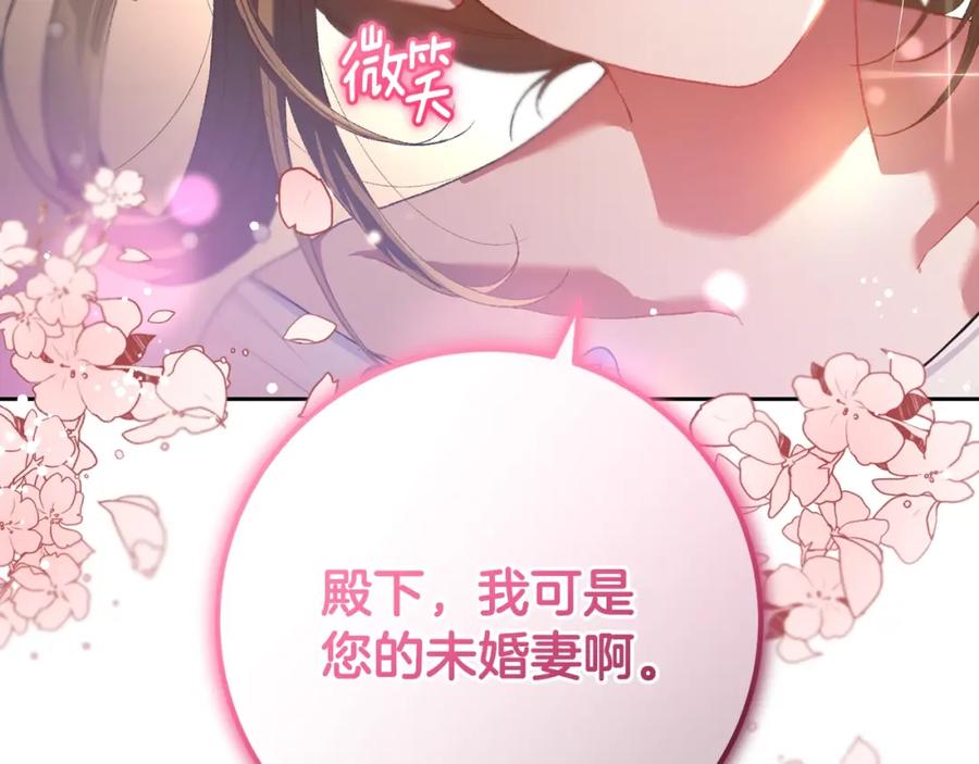 混球的姐姐 第52话 转移话题 第124页