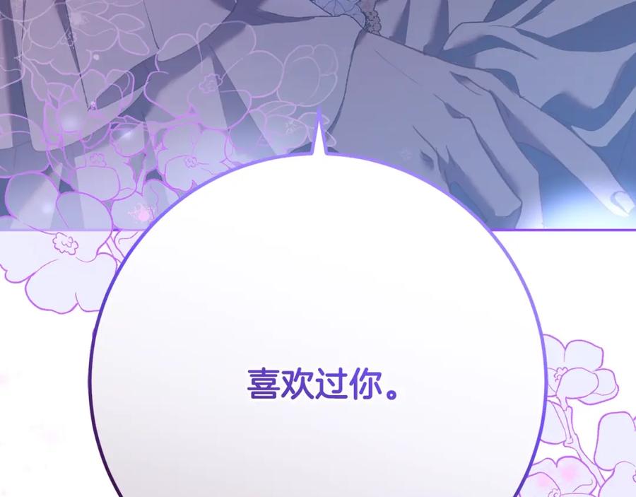 混球的姐姐 第52话 转移话题 第219页