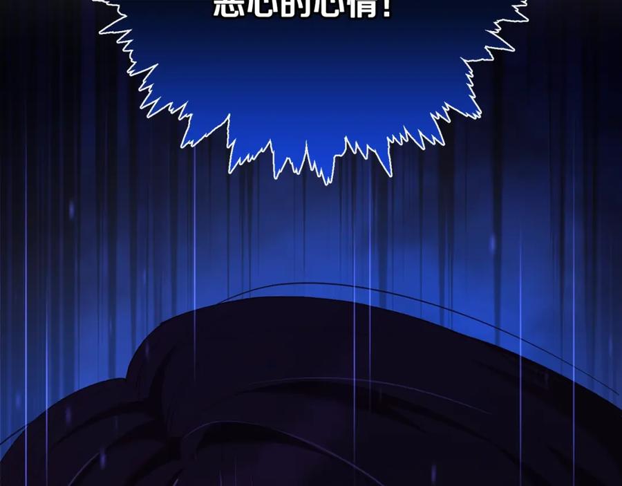 混球的姐姐 第52话 转移话题 第208页
