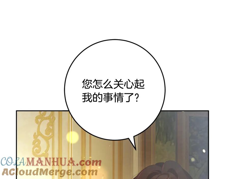 混球的姐姐 第52话 转移话题 第33页