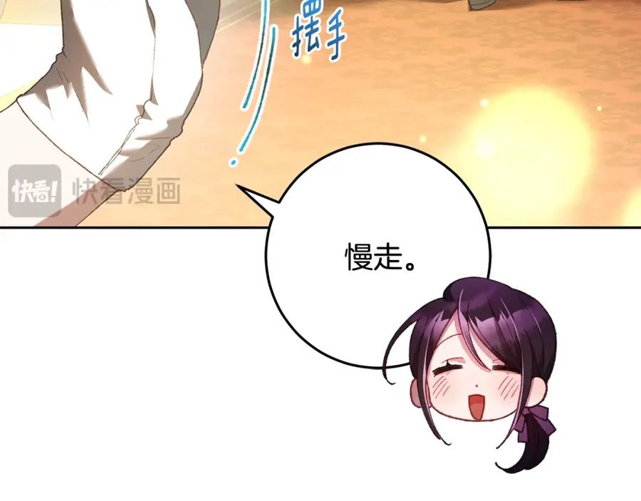 混球的姐姐 第52话 转移话题 第74页