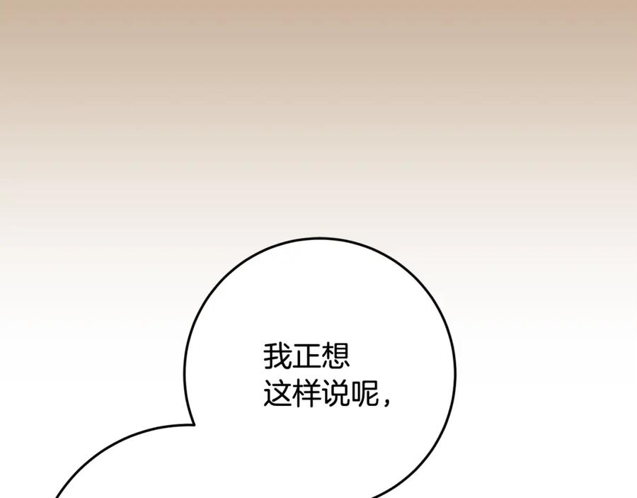 混球的姐姐 第52话 转移话题 第47页