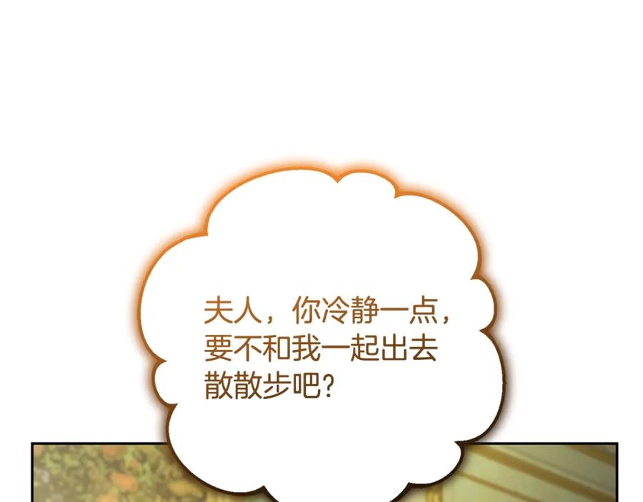混球的姐姐 第52话 转移话题 第68页