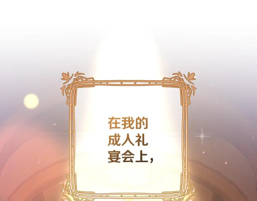混球的姐姐 第52话 转移话题 第36页