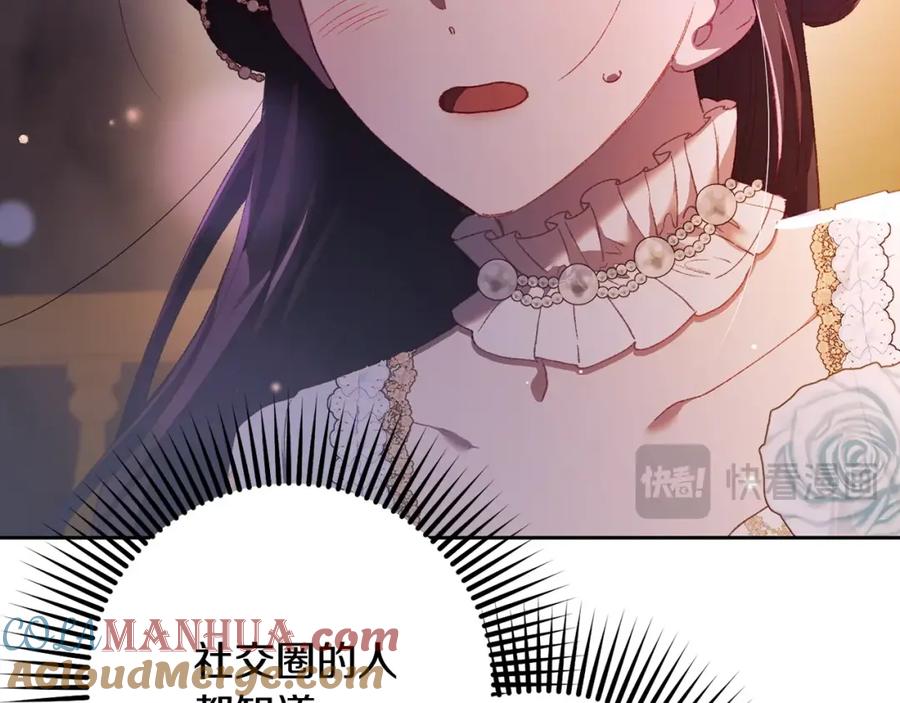 混球的姐姐 第52话 转移话题 第177页