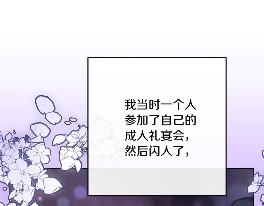 混球的姐姐 第52话 转移话题 第26页