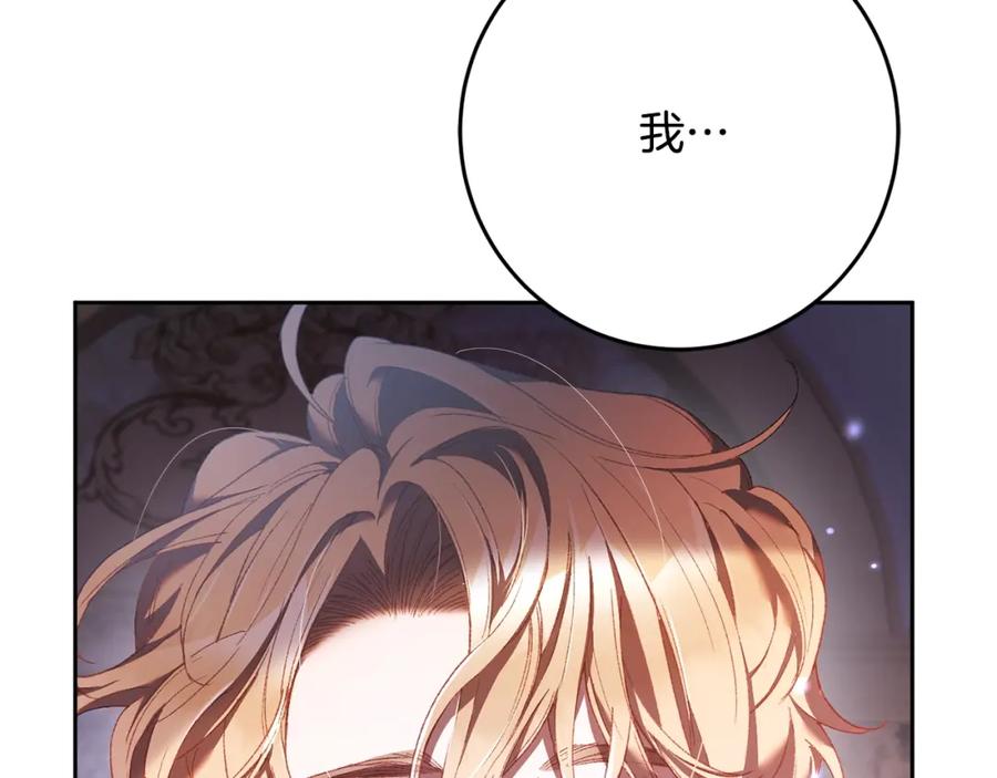 混球的姐姐 第52话 转移话题 第211页