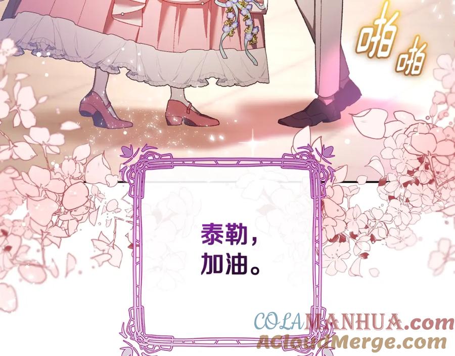 混球的姐姐 第52话 转移话题 第137页