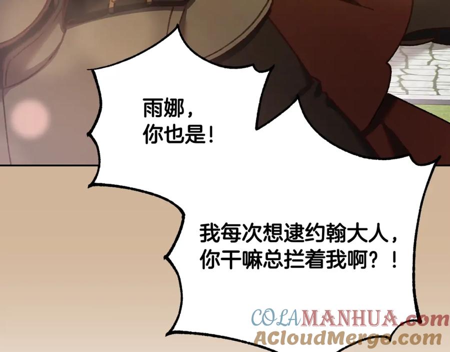 混球的姐姐 第52话 转移话题 第57页