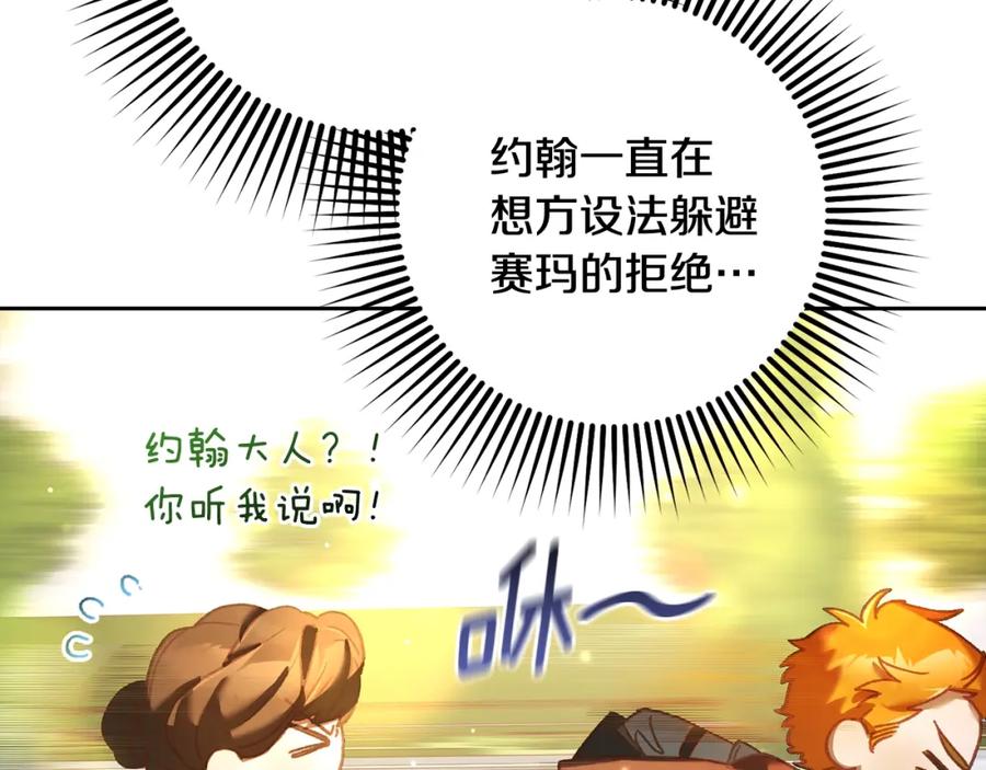 混球的姐姐 第52话 转移话题 第51页