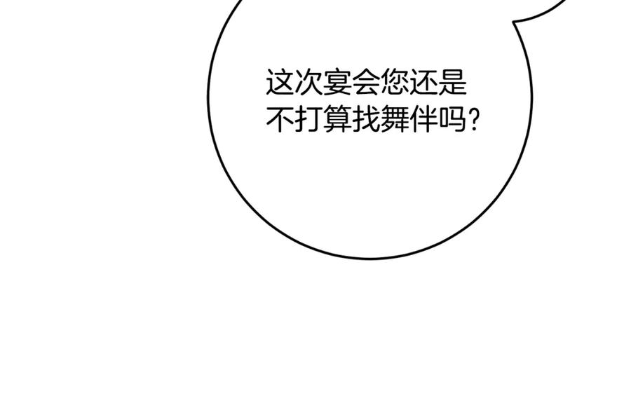 混球的姐姐 第52话 转移话题 第15页