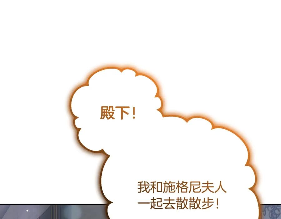 混球的姐姐 第52话 转移话题 第71页