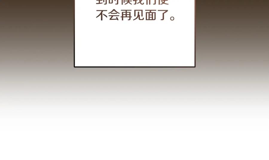混球的姐姐 第52话 转移话题 第196页