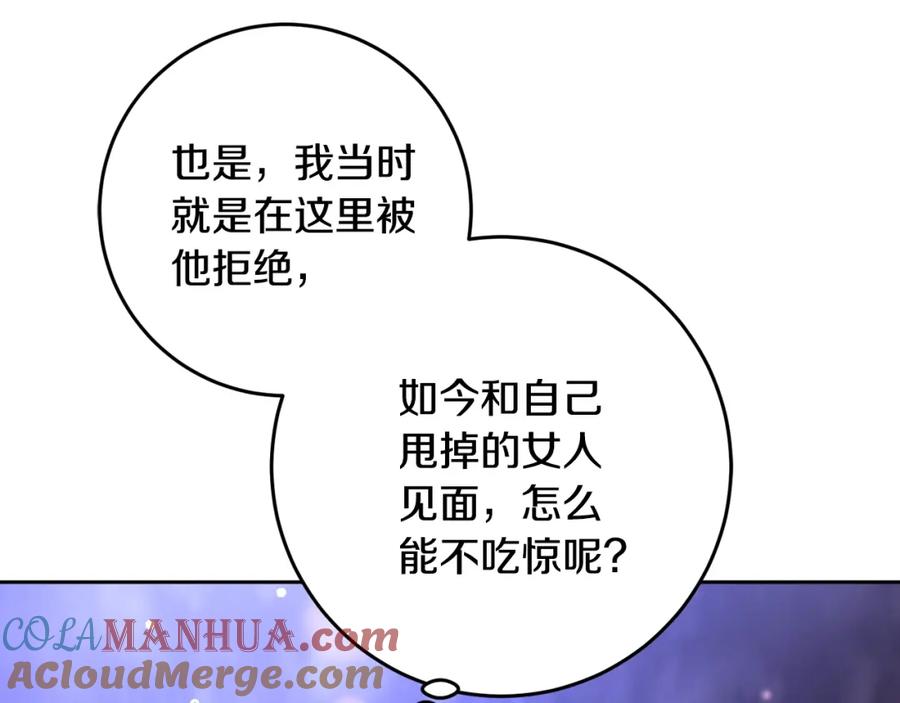 混球的姐姐 第52话 转移话题 第185页