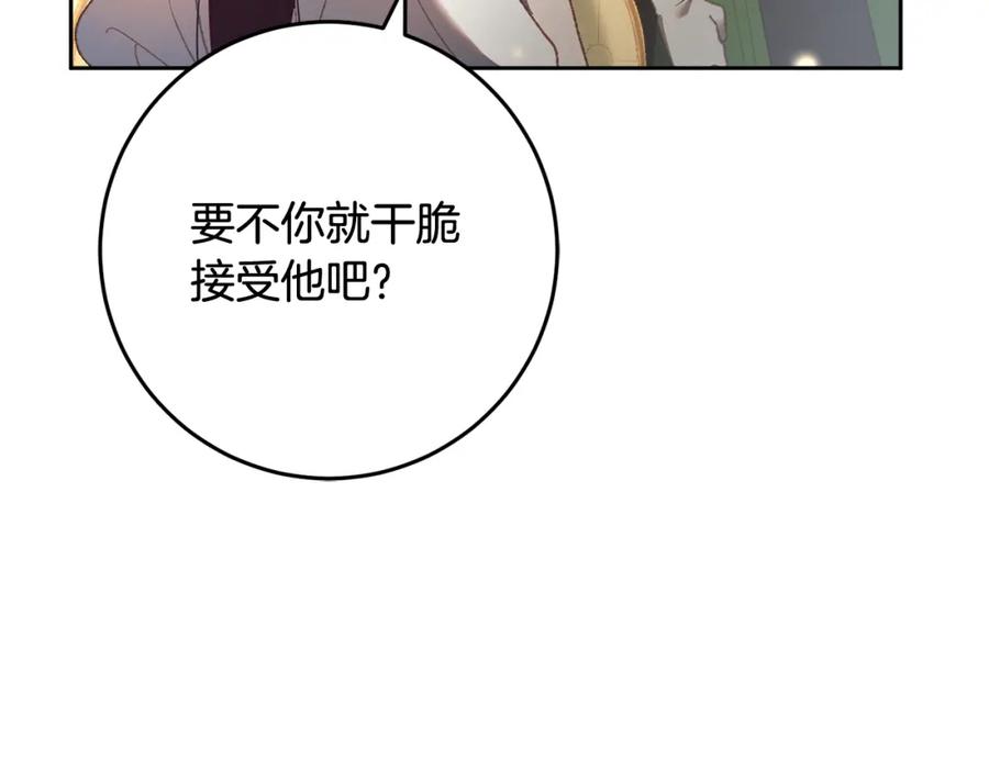 混球的姐姐 第52话 转移话题 第35页