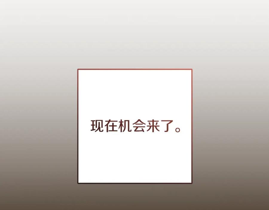 混球的姐姐 第52话 转移话题 第188页