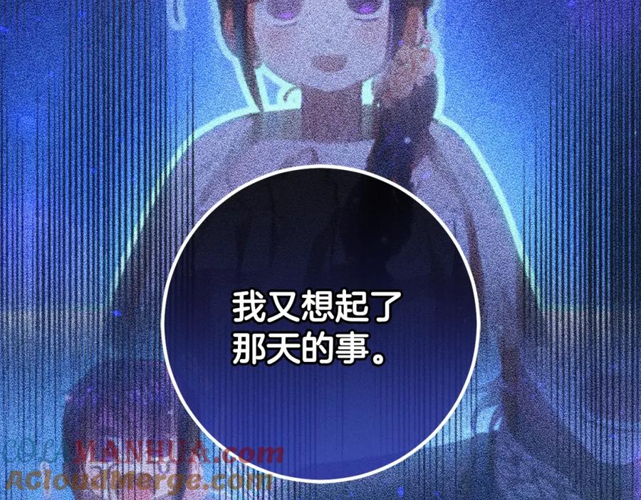 混球的姐姐 第52话 转移话题 第201页