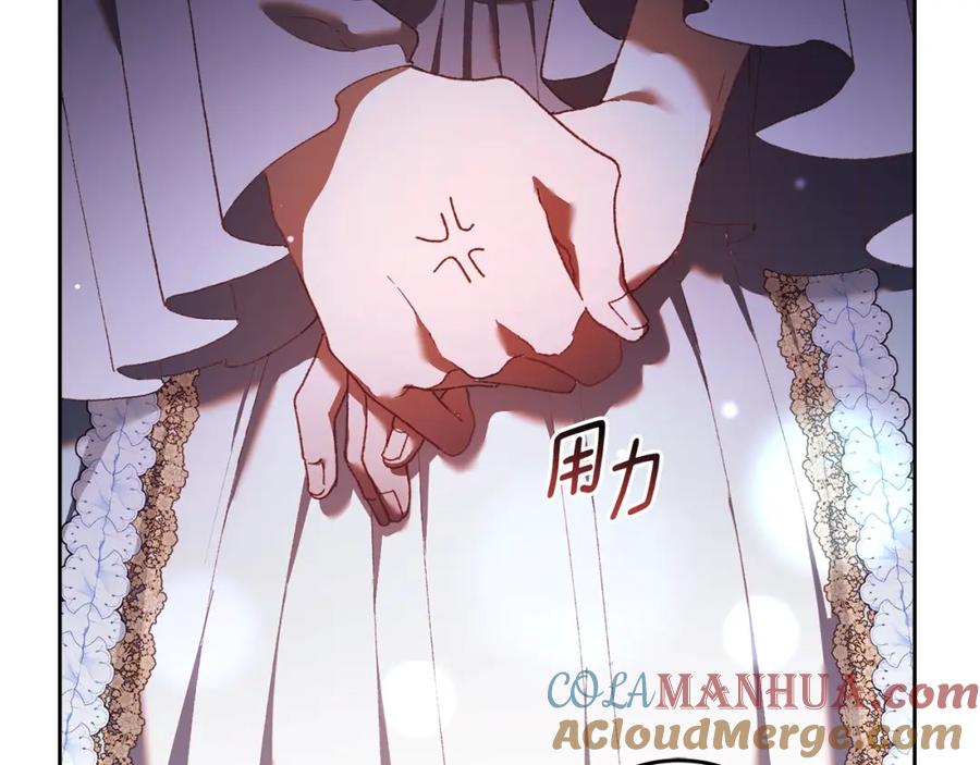 混球的姐姐 第52话 转移话题 第205页