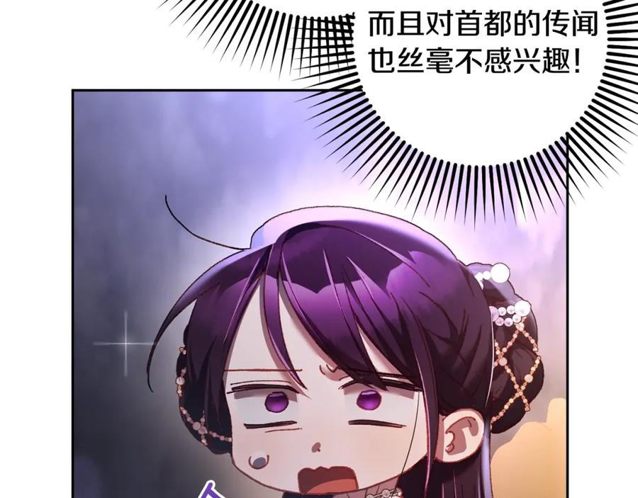 混球的姐姐 第52话 转移话题 第180页