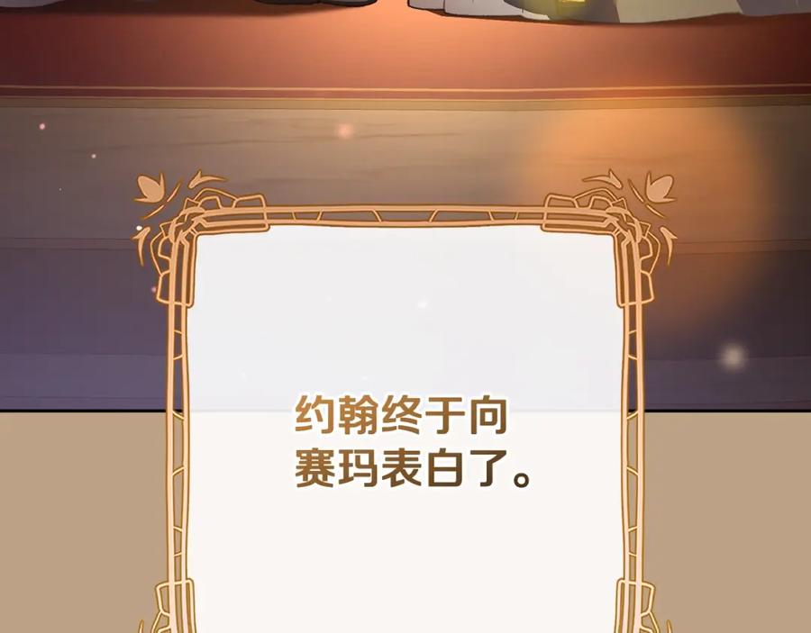 混球的姐姐 第52话 转移话题 第39页