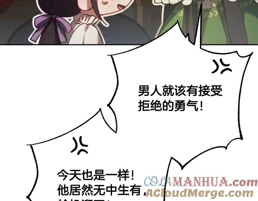 混球的姐姐 第52话 转移话题 第53页