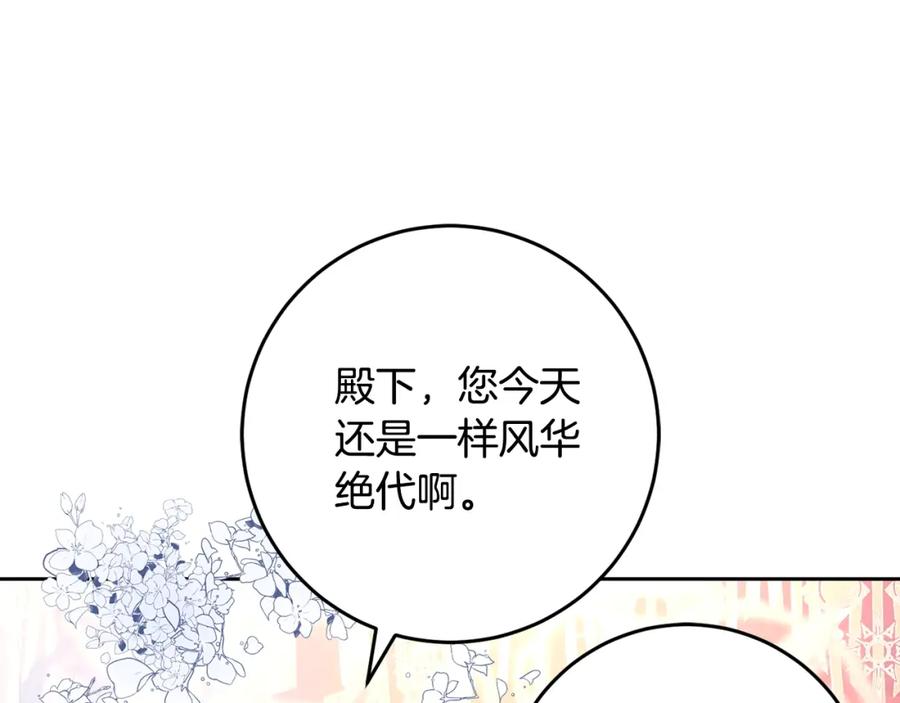 混球的姐姐 第52话 转移话题 第142页