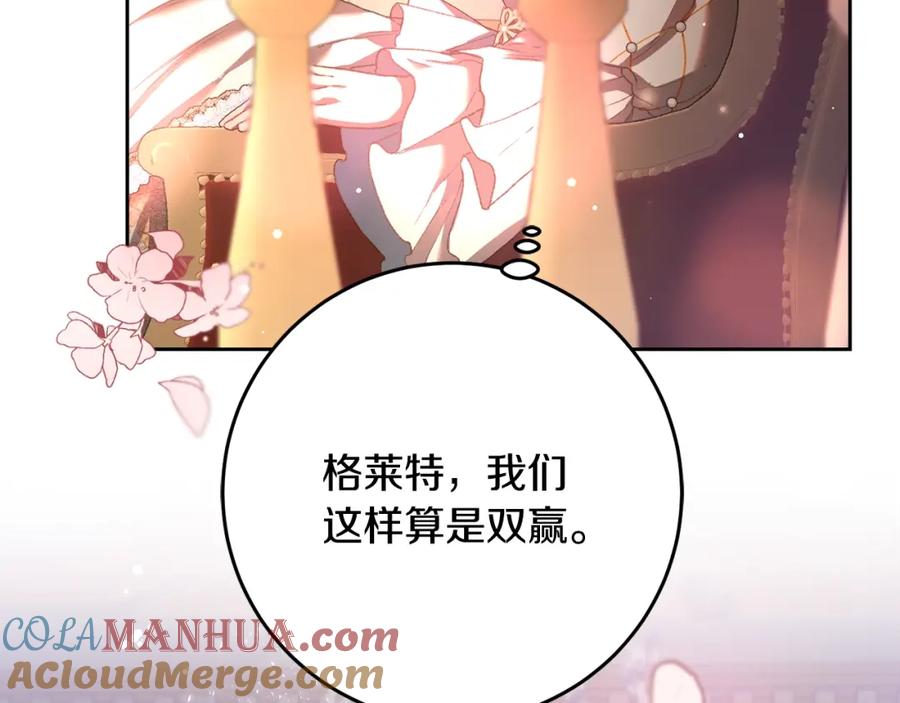 混球的姐姐 第52话 转移话题 第133页