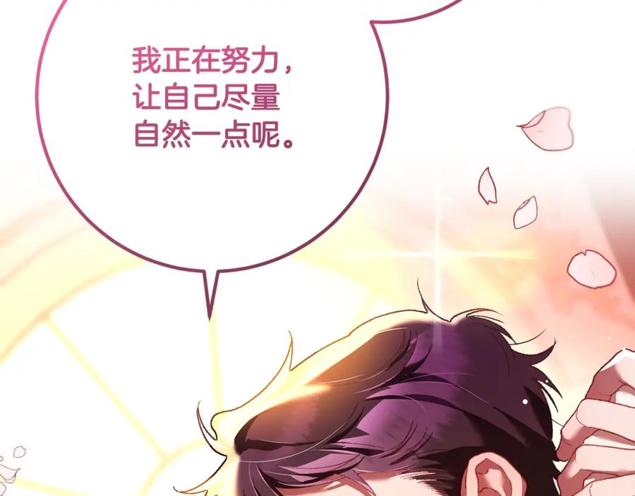混球的姐姐 第52话 转移话题 第111页