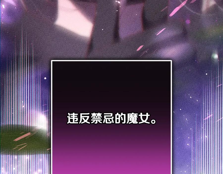混球的姐姐 第52话 转移话题 第87页