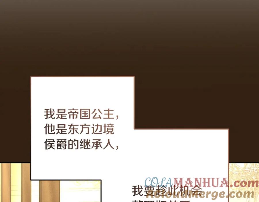 混球的姐姐 第52话 转移话题 第189页