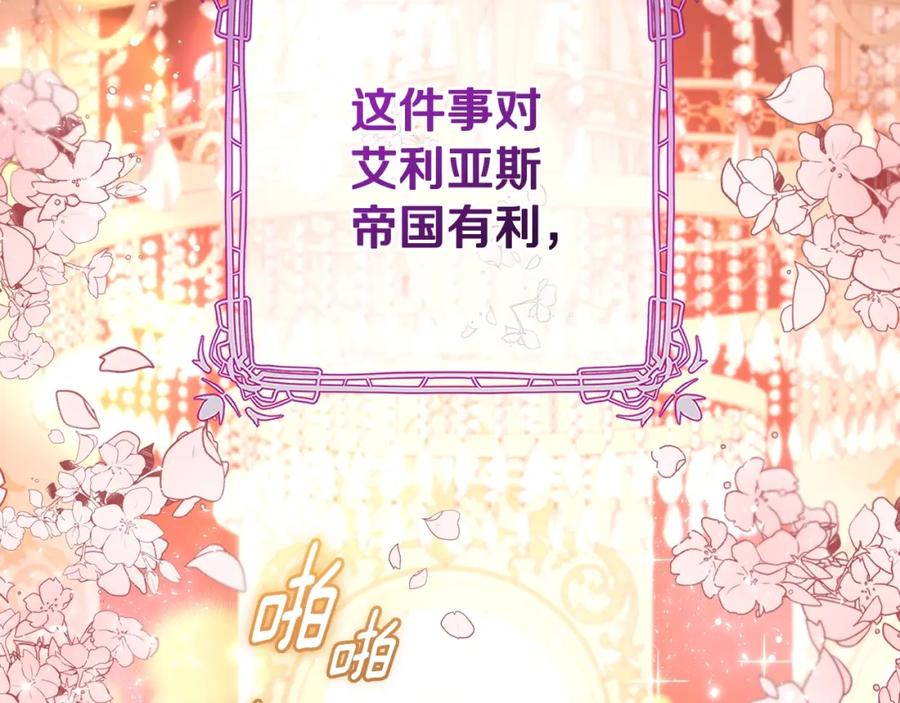 混球的姐姐 第52话 转移话题 第135页