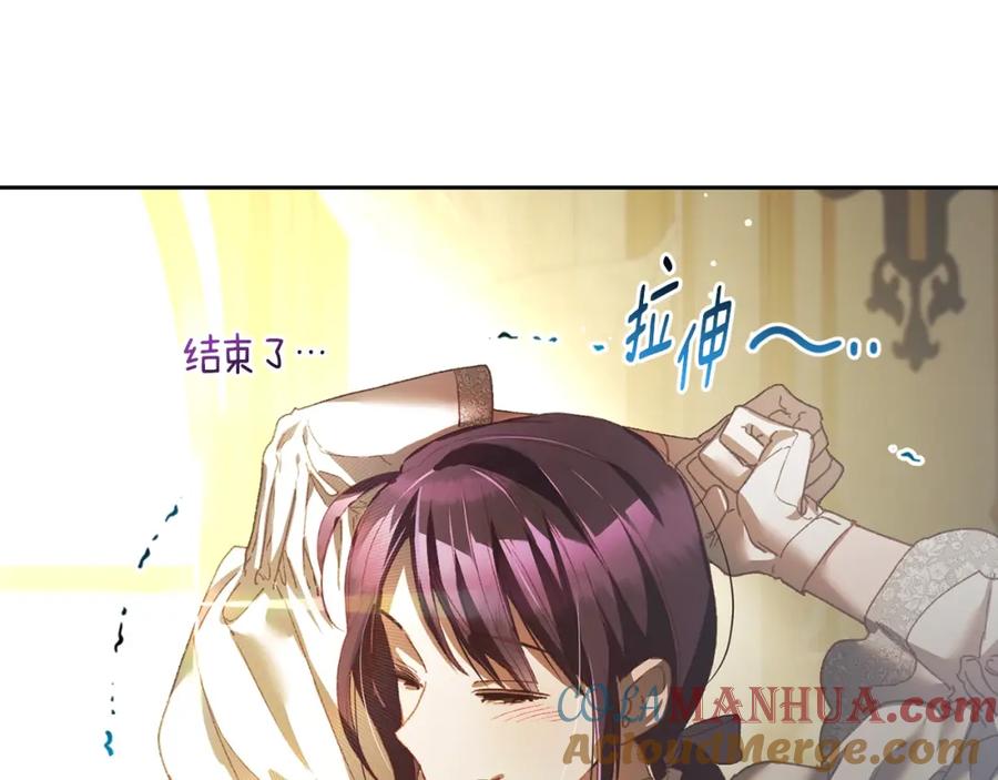 混球的姐姐 第52话 转移话题 第13页