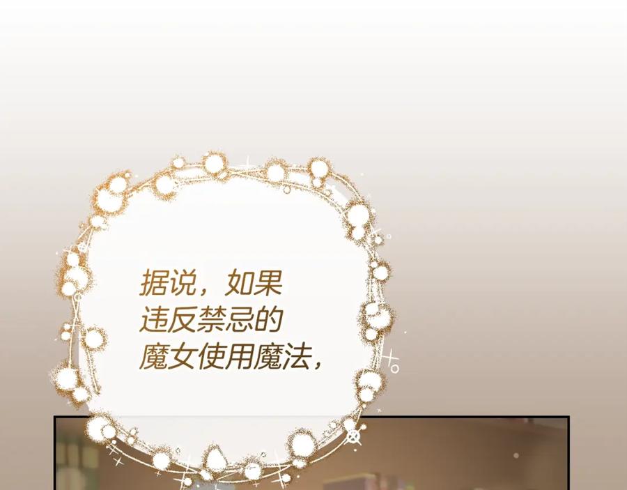 混球的姐姐 第52话 转移话题 第82页