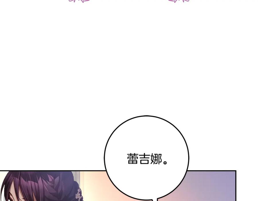 混球的姐姐 第52话 转移话题 第138页