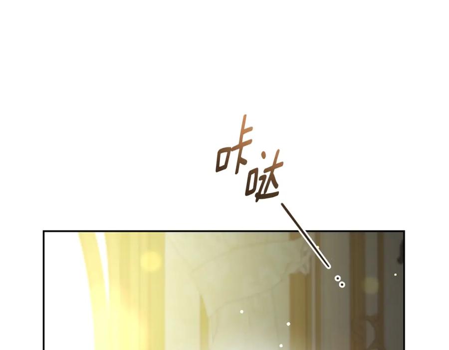 混球的姐姐 第52话 转移话题 第75页